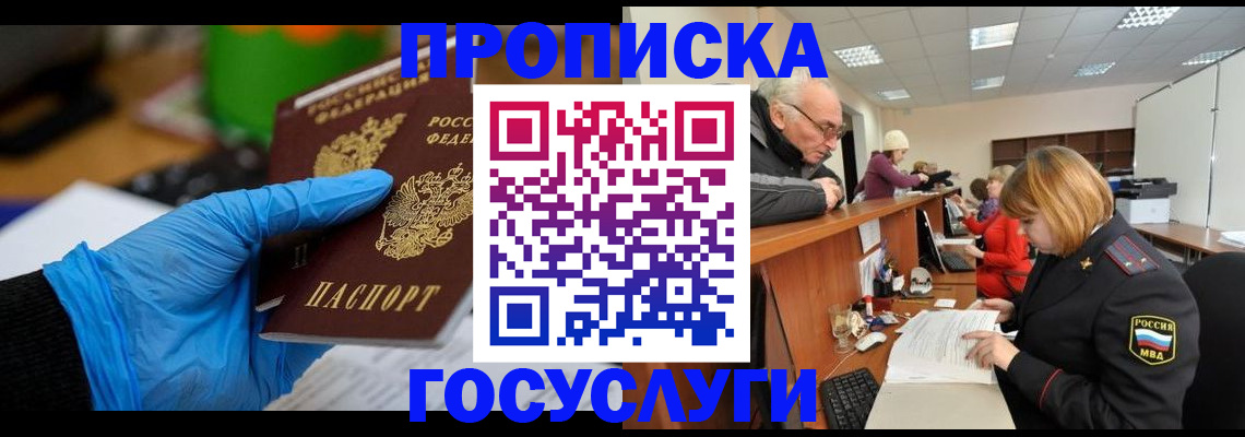 временная регистрация поиск в Керчи