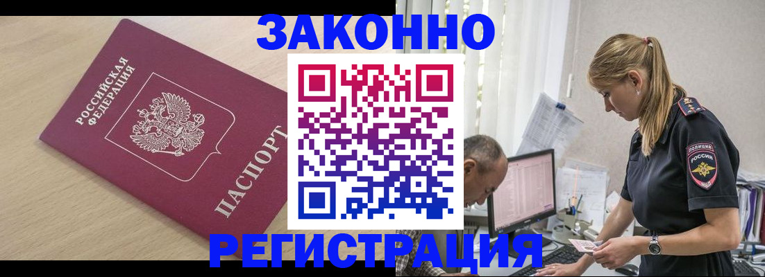 прописка для военкомата в Керчи