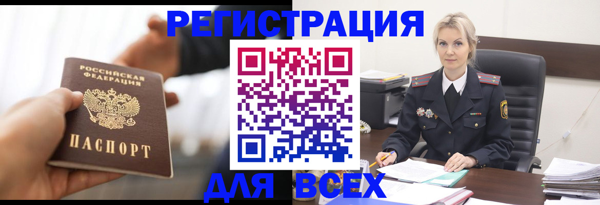 прописка для работы в Керчи