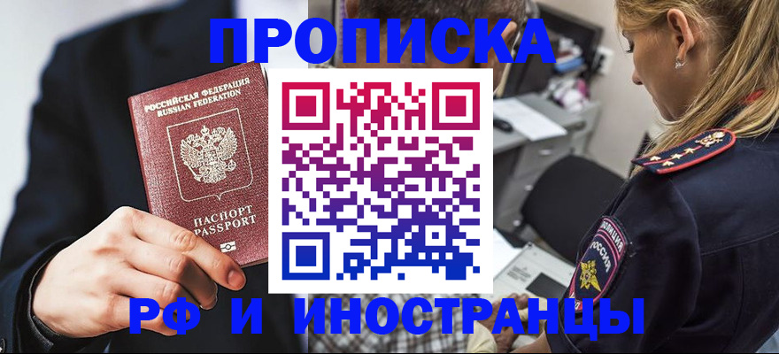 прописка гарантия в Керчи